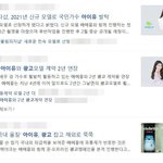 아이유 2021년 스케줄 봤냐