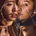 넷<b>플</b> 한국 공계가 직접 댓글 단 재현 추천작