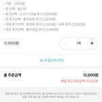 마라탕 더 넣을거 ㅊㅊ좀