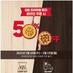 <b>네고왕</b> 피자헛 ㅠㅠ 저 매번 실패요