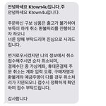 [NCT즌] 케타가 취소 하라는 거