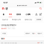 [드루와] 이년 개<b>찐따</b>같지 않냐 왜저래 ㅂㅅ