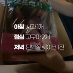 [댓글부탁해] 아이유다이어트 있잖아