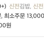 [댓글부탁해] <b>신전</b> 먹을까 말까