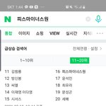 [빅뱅] <b>피마원</b> 왜 실검임