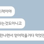 [댓글부탁해] 얘들아 남자친구 <b>화난</b> 거 어떻게 풀어줘야돼?