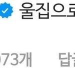 자기 집으로 퇴근하라는 말에 사나의 답변