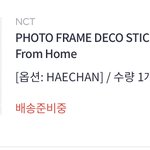 [NCT즌] 포토프레임 아직 <b>출발</b> 안 한사람?