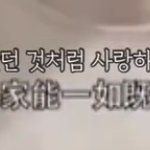[NCT즌] <b>조카</b> 설레게 <b>말</b>하네