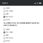 <b>Mbti검사</b> 도와줘 ㅎㅎ..