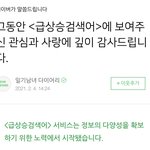 [댓글부탁해] 얘드라 네이버 실검 없앤대