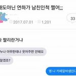 눈 높은 애들아.. 남친 어떻게