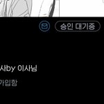 [진격의거인] 얘들아 틔<b>터</b> 이거 왜 이난리임??