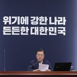 靑 "월성원전 폐쇄는 대통령 공약"