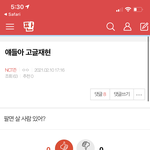 [NCT즌] 이 잼민이련 박제