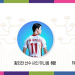 FIFA21 설날 이벤트 진행하네용