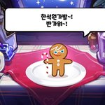 ㅇㄴ내 동생 <b>쿠키런</b> 닉네임 좀 보셈