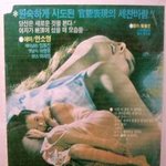 [기억의습작] 성인영화에 원조 <b>애마</b>부인 기억하는가요