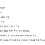 [19] 초등학생 <b>납치</b>하고 성폭행한 사건 봄?