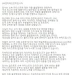 [모두드루와] sm법무팀 이메일 고소공지