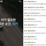 “당신 딸이어도 그랬겠나” 성폭행 방관에 불붙은 ‘<b>쏘카</b> 불매’