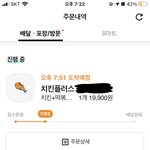 [드루와] 치킨 시켯다 ....ㅅㅂ