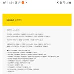 카카오톡 정지