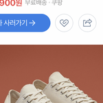 <b>신발추반</b>!