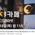 [NCT] <b>첫방</b> 소식에 가슴이 도키도키