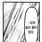 [진격의거인] 숨이..숨이 붙어있는데 왜 살리지를 못해!!