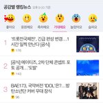 [펜타곤] 울타곤 제발