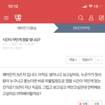 시간이 정말 <b>약이</b> 맞나요?2
