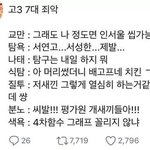 [댓글부탁해] 근데 <b>쿠션</b>체쓰는 판녀들 있잖아 가만보면