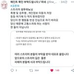 <b>트위치</b> 남자 스트리머들의 실체 트위터 공론화라는데 봐줬으면 해