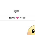 [NCT즌] <b>버블</b>한지 100일 되는 날에 오는 <b>버블</b>은...