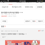 <b>도용</b>한 주제에 ㄹㅇ 말 개많네