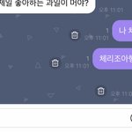 [NCT즌] 체리는 무슨