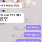 [NCT즌] 미안 나는 딱복<b>충이</b>란다..
