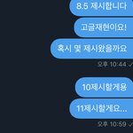 [NCT즌] 고글재현을 사려면 얼마를 <b>제시</b>해야 하는걸까