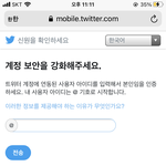 [댓글부탁해] 트위터 <b>가입</b>해야만 볼수있는거야?