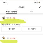 <b>이</b> 정도면 배달시키지 말라는 <b>신</b>의 계시