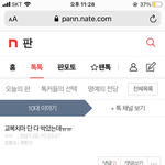 재업 미안 교복 <b>칼로</b> 긁으면 단 풀려?
