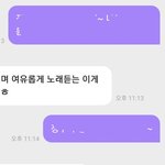 [NCT즌] 진짜 정우랑만 <b>대화</b>하면 물결 가득임