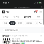 [<b>NCT</b>즌] 김정우 사랑해 너만 믿고 갈겼다