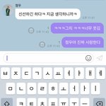 [NCT즌] 넌 언제쯤 사랑함<b>단말</b>에