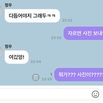 [NCT즌] 아니 나 사진 왜 <b>안</b>와
