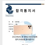 [댓글부탁해] 나 <b>외대</b>붙었어!!!!!