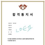 <b>뒷</b><b>북</b>이지만 경희대 붙음 ~,~