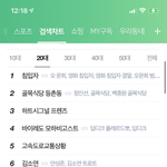 [NCT즌] 울 정우 슈<b>스다</b>