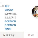 뭐야 너네 대박이야 노래<b>알지</b>